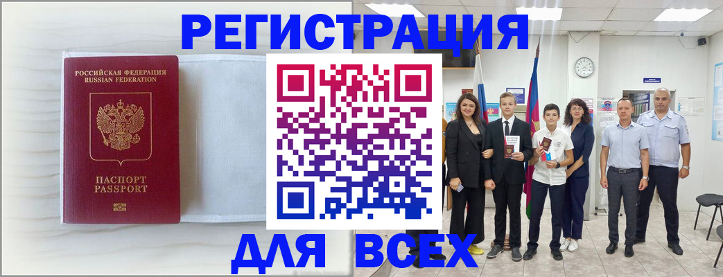 прописка в Сертолово