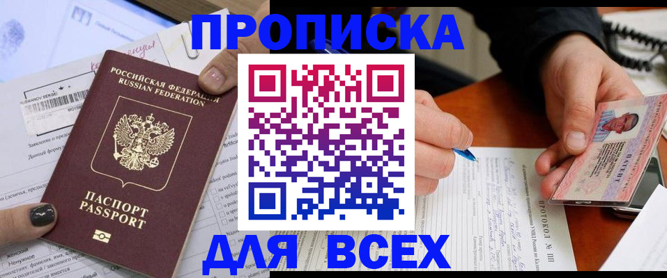 прописка паспорт в Сертолово