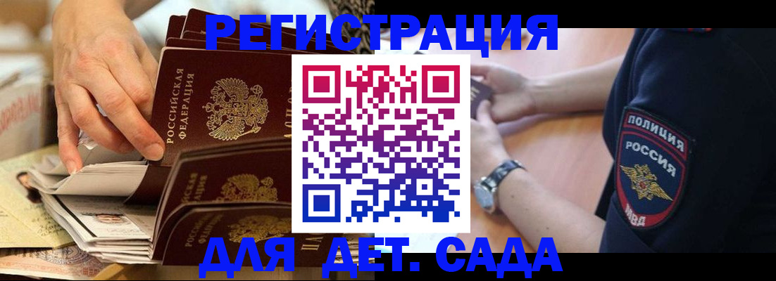 прописка для кредита в Сертолово