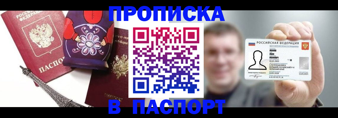 прописка для кредита в Сертолово